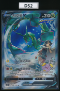 Rayquaza V SR 146/132 Simplified Chinese（D52）