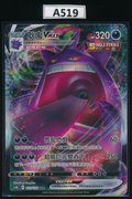 Gengar VMAX RRR 073/132 Simplified Chinese（A519）