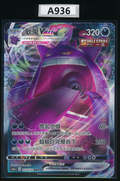 Gengar VMAX RRR 073/132 Simplified Chinese（A936）