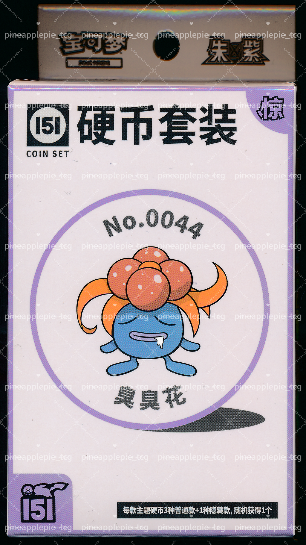 Gloom Collect 151 Surprise Coin Set