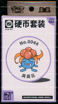 Gloom Collect 151 Surprise Coin Set