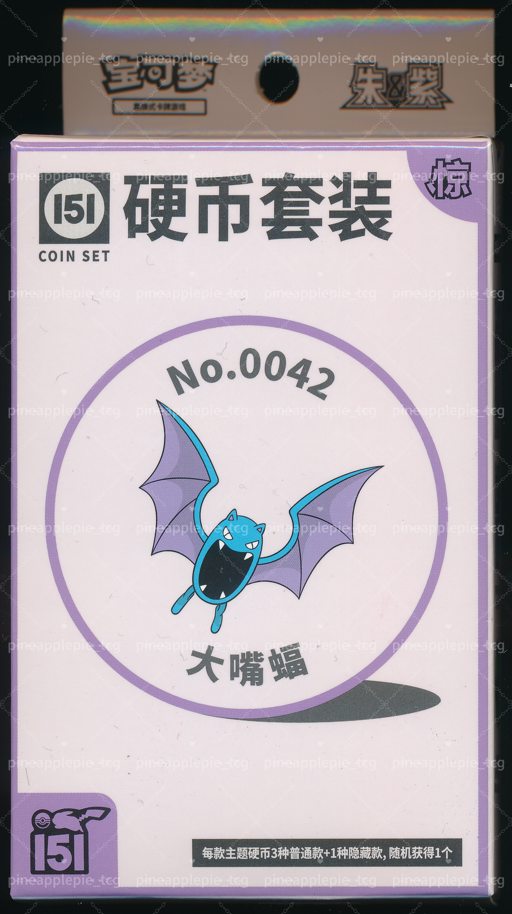 Golbat Collect 151 Surprise Coin Set