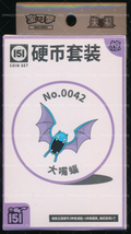 Golbat Collect 151 Surprise Coin Set