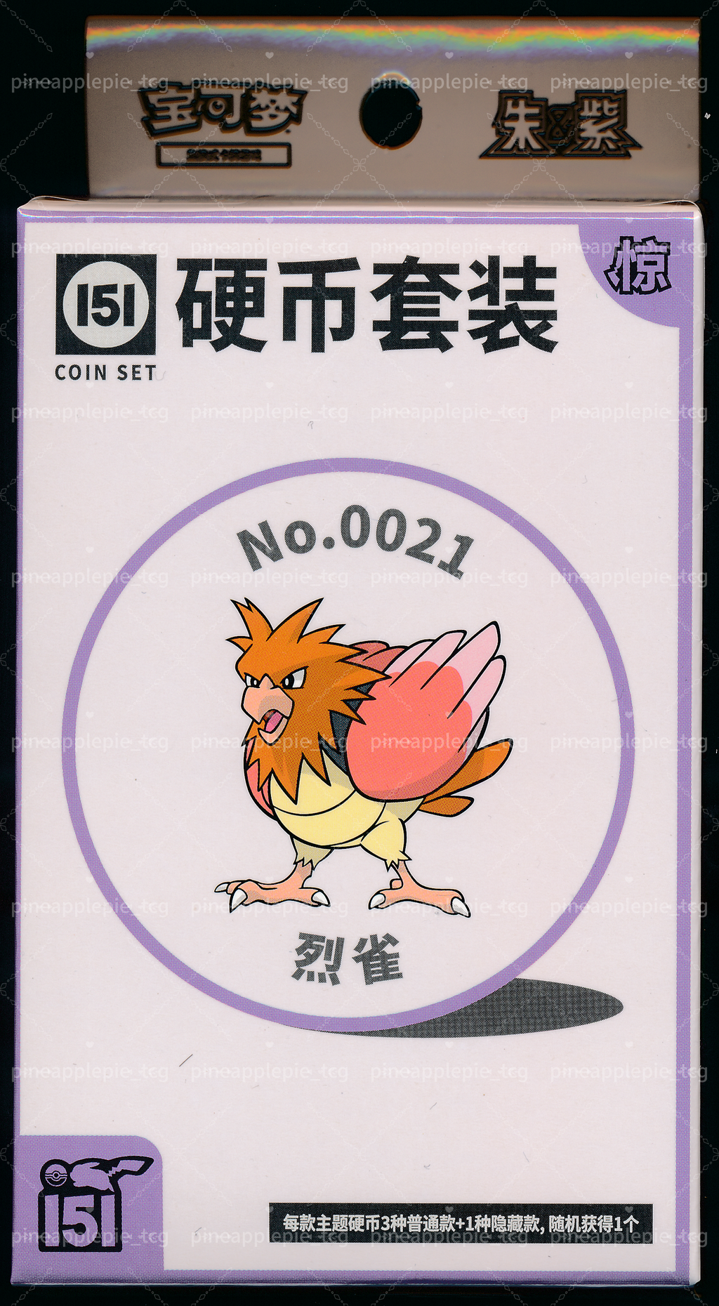Spearow Collect 151 Surprise Coin Set