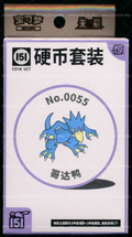 Golduck Collect 151 Surprise Coin Set