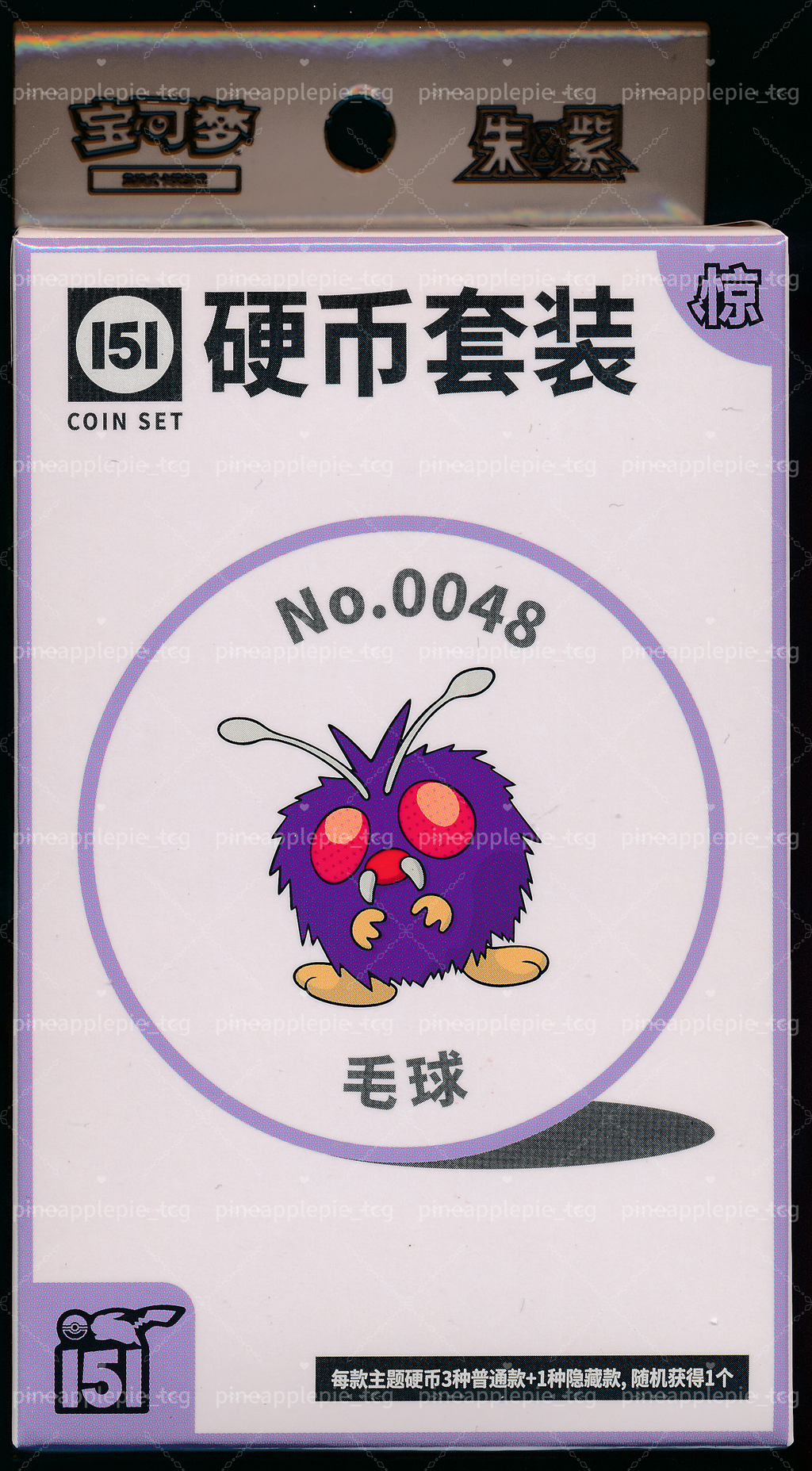 Venonat Collect 151 Surprise Coin Set
