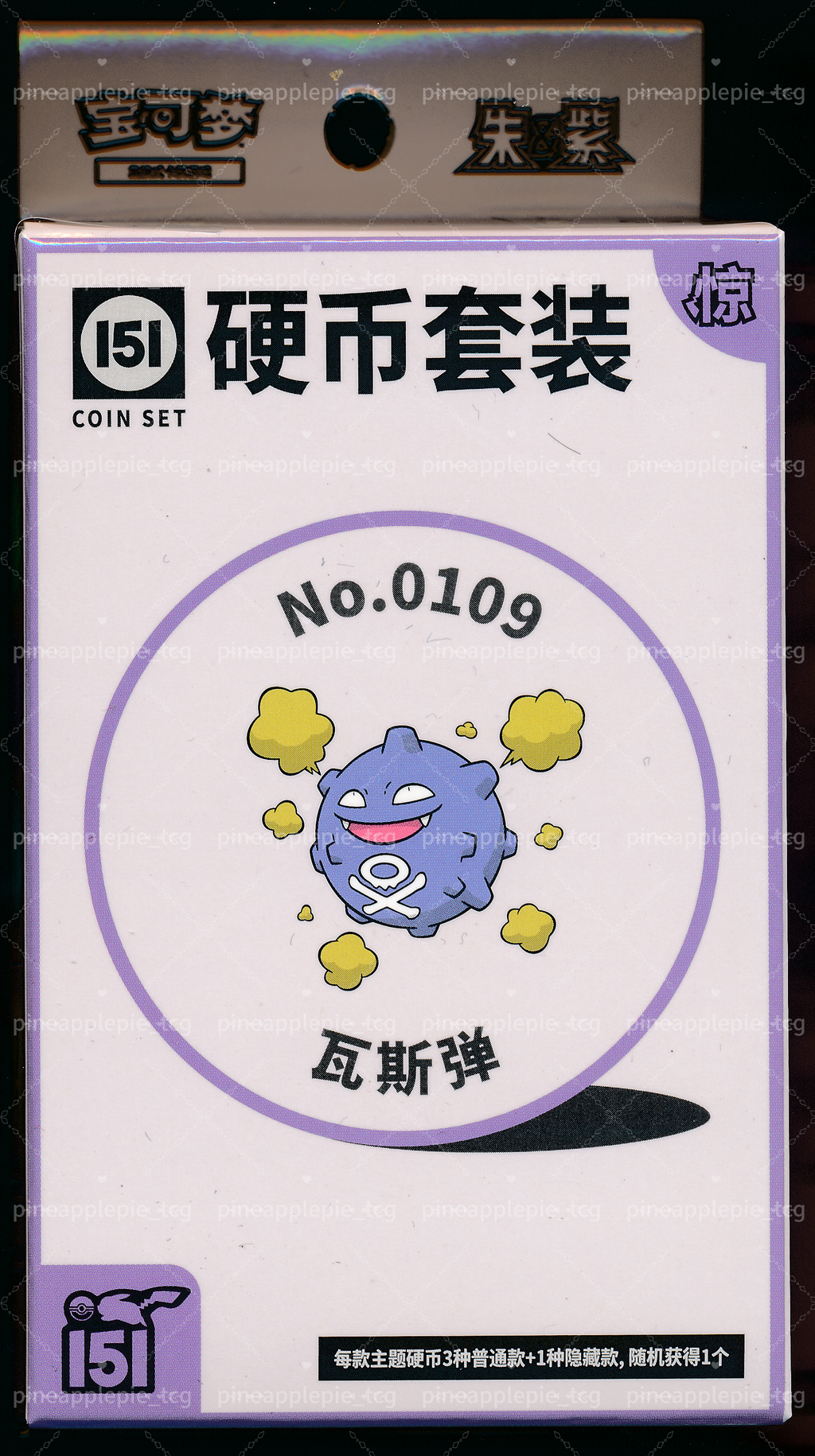 Koffing Collect 151 Surprise Coin Set