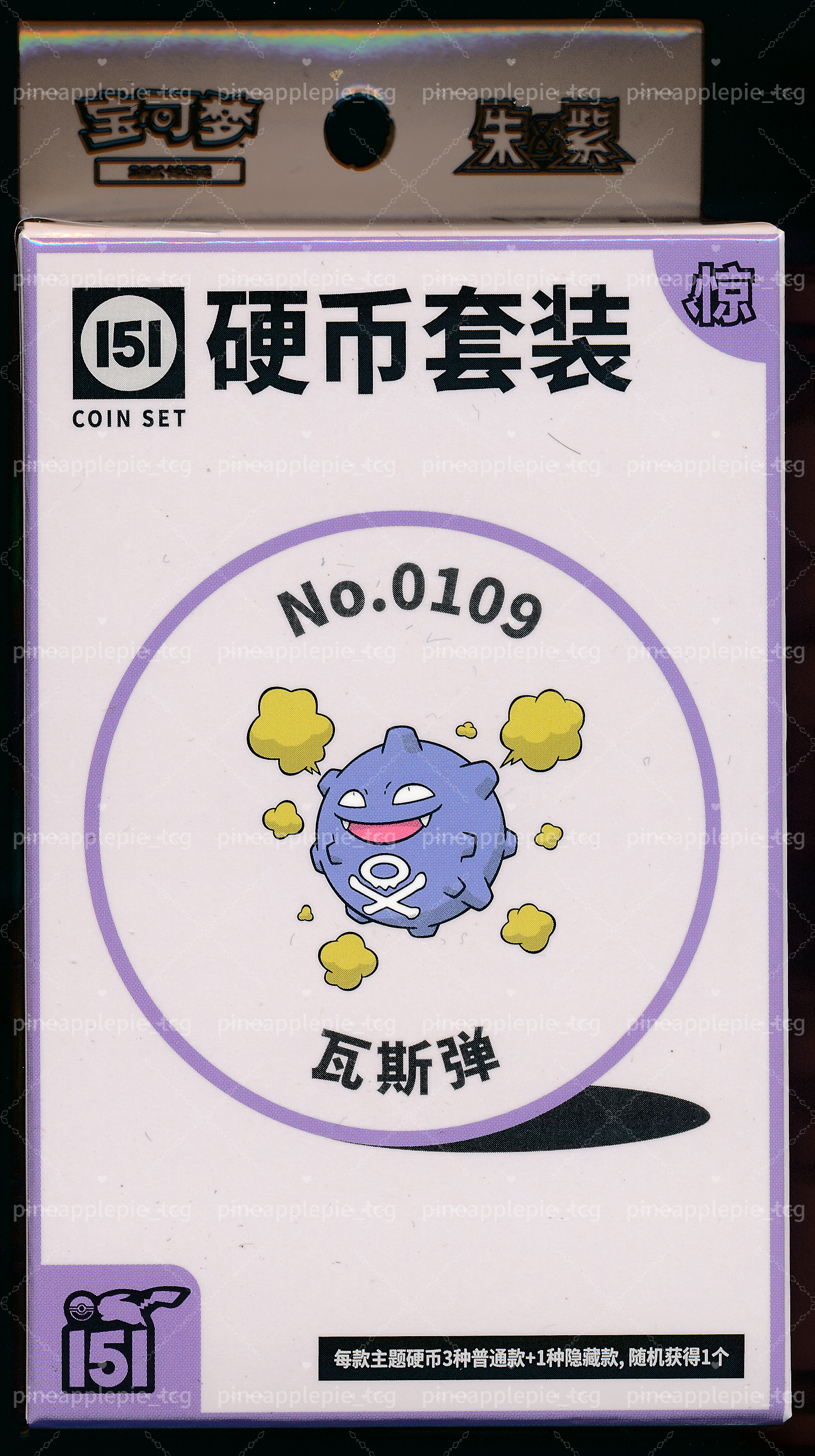 Koffing Collect 151 Surprise Coin Set