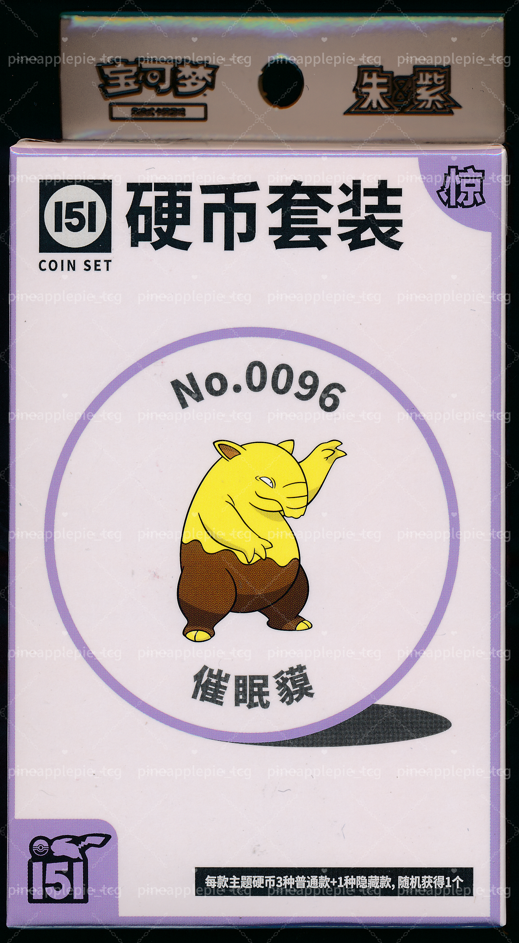 Drowzee Collect 151 Surprise Coin Set