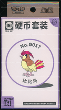 Pidgeotto Collect 151 Surprise Coin Set