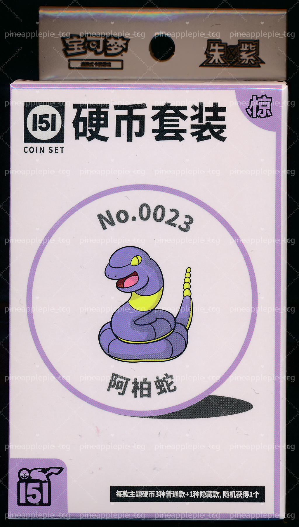 Ekans Collect 151 Surprise Coin Set
