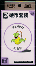Victreebel Collect 151 Surprise Coin Set