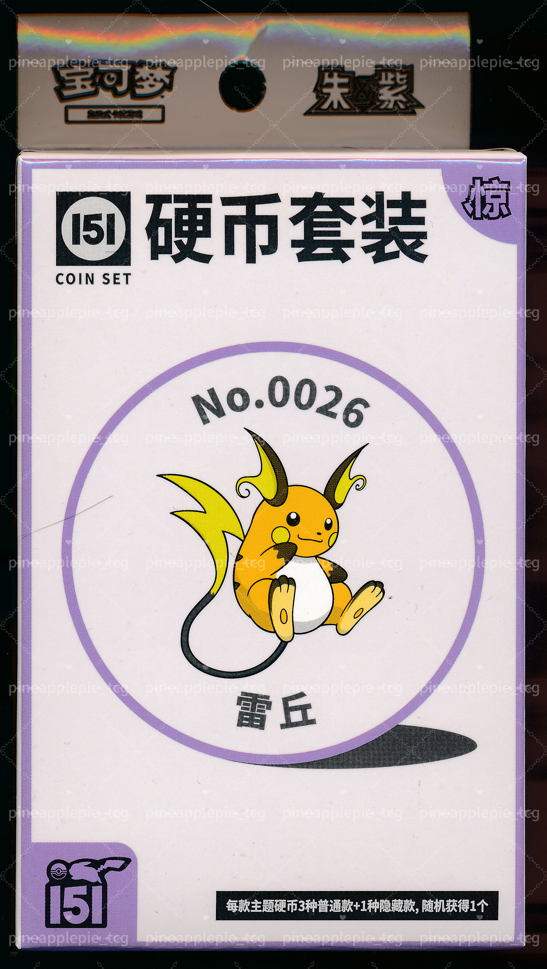 Raichu Collect 151 Surprise Coin Set