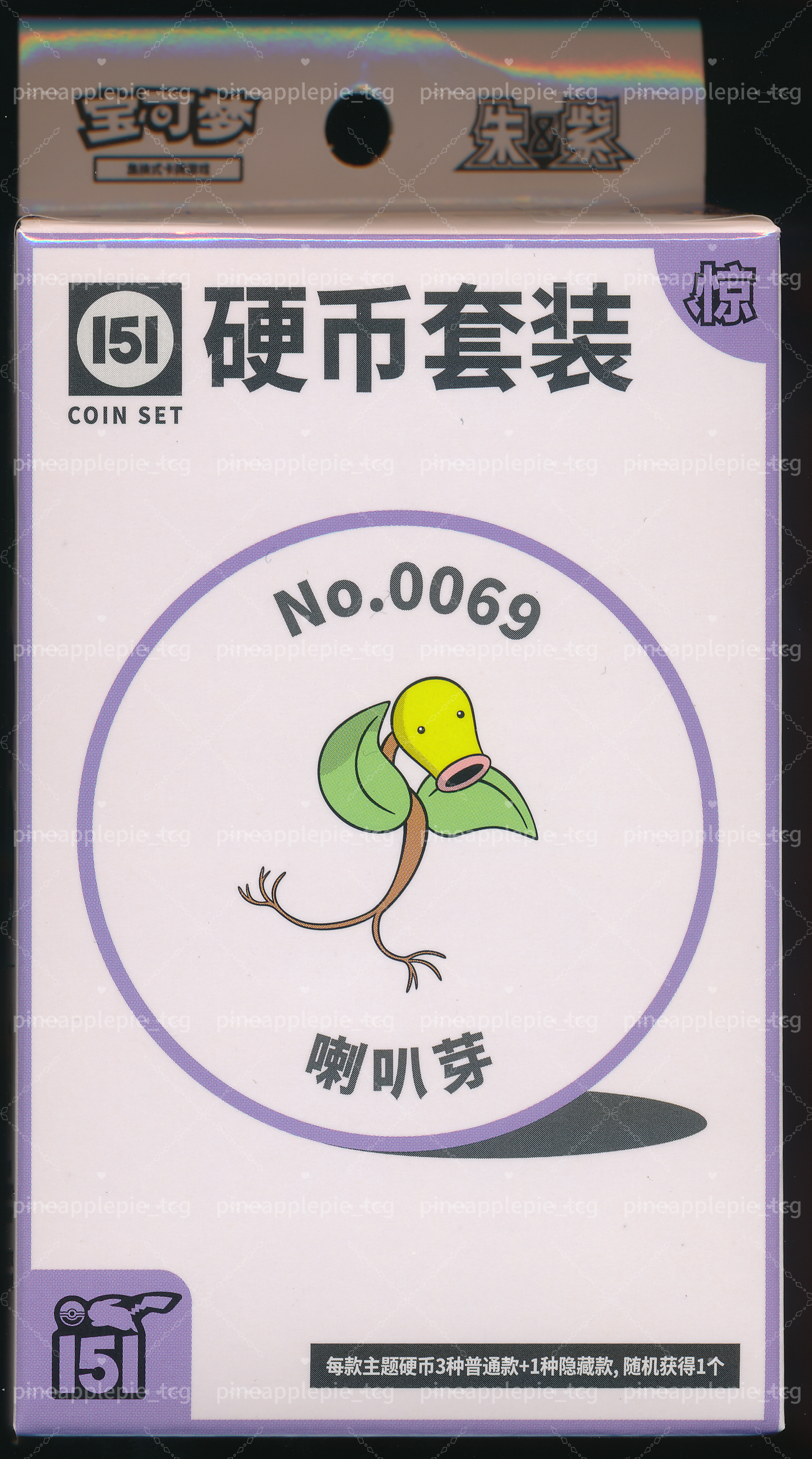 Bellsprout Collect 151 Surprise Coin Set
