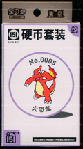 Charmeleon Collect 151 Surprise Coin Set