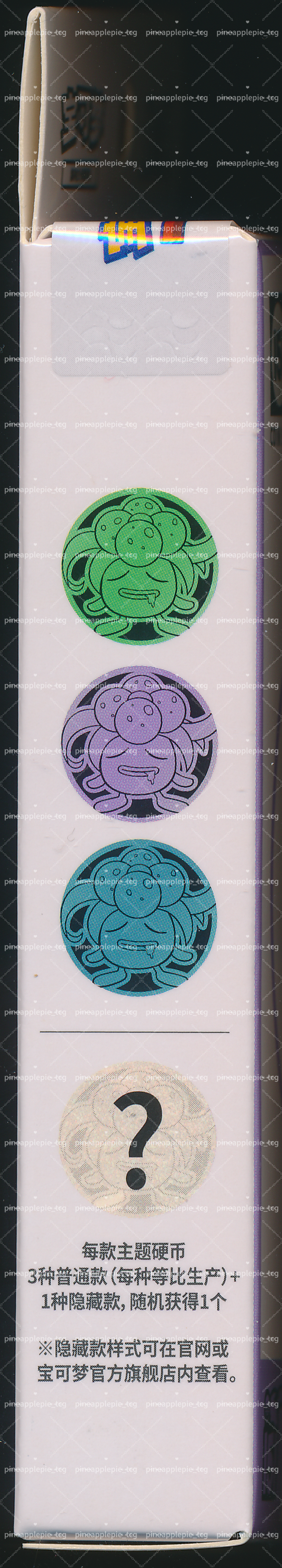 Gloom Collect 151 Surprise Coin Set