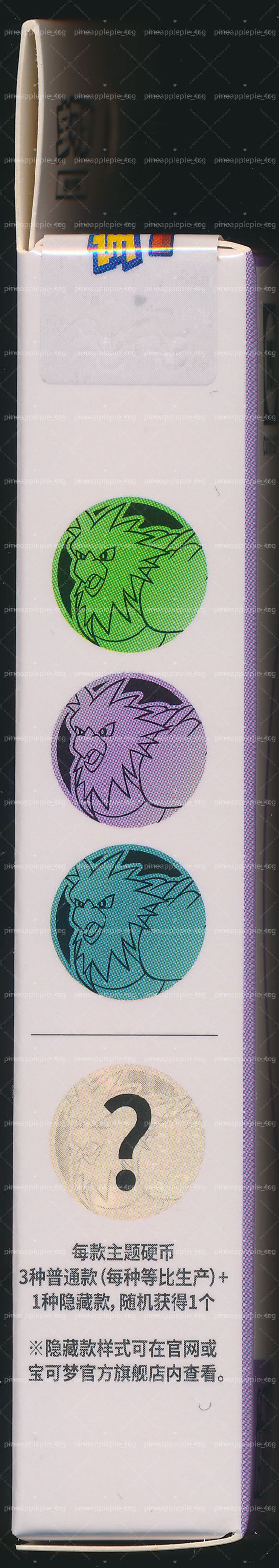 Spearow Collect 151 Surprise Coin Set