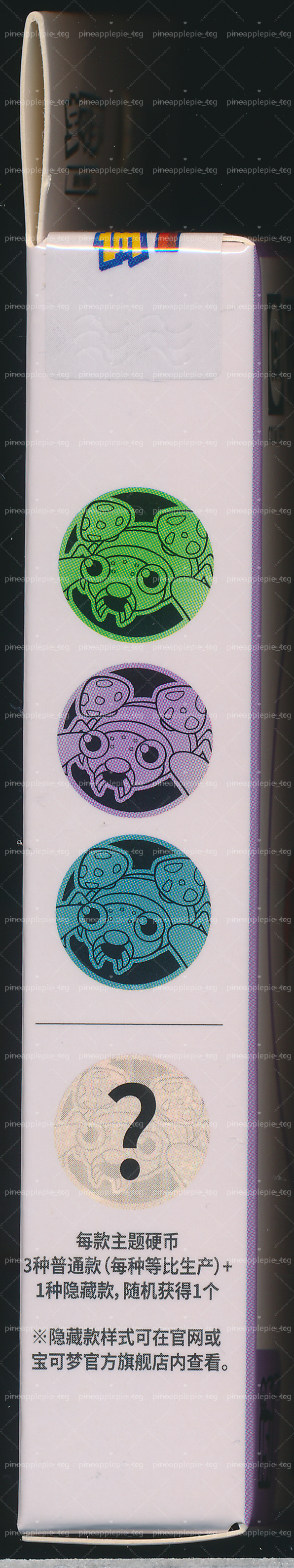 Paras Collect 151 Surprise Coin Set