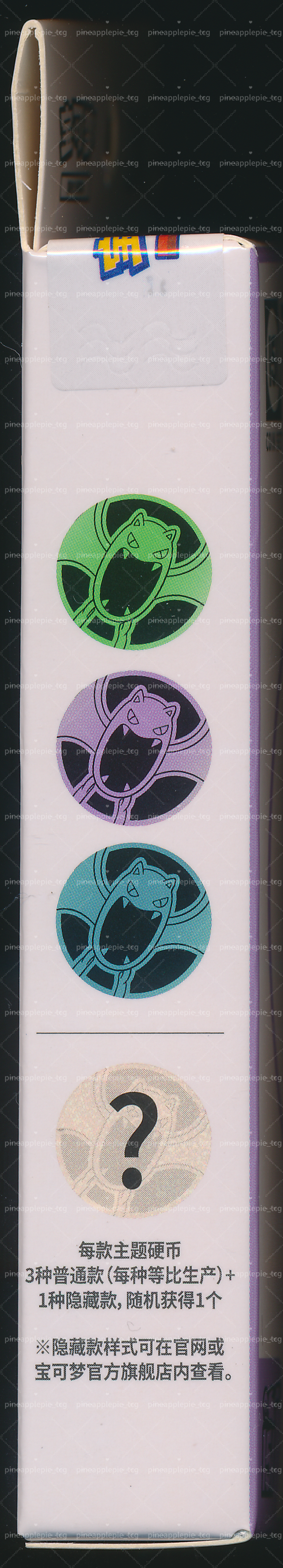 Golbat Collect 151 Surprise Coin Set