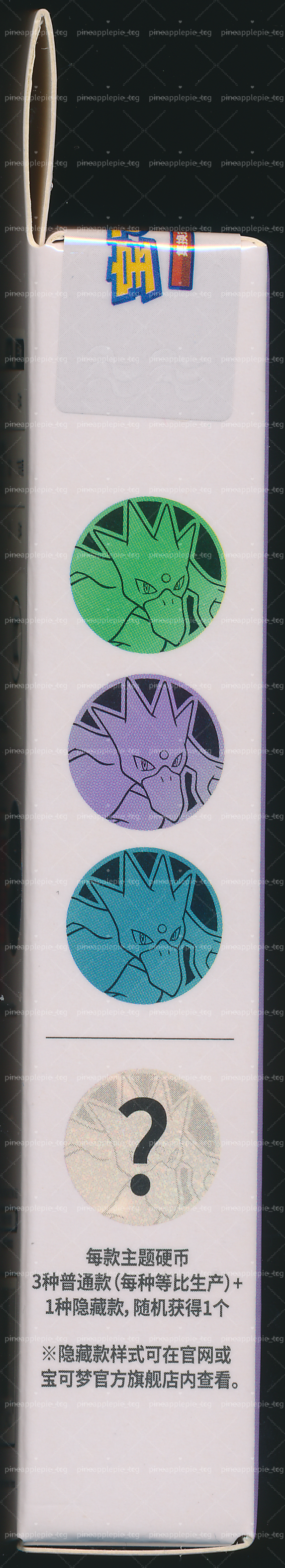 Golduck Collect 151 Surprise Coin Set