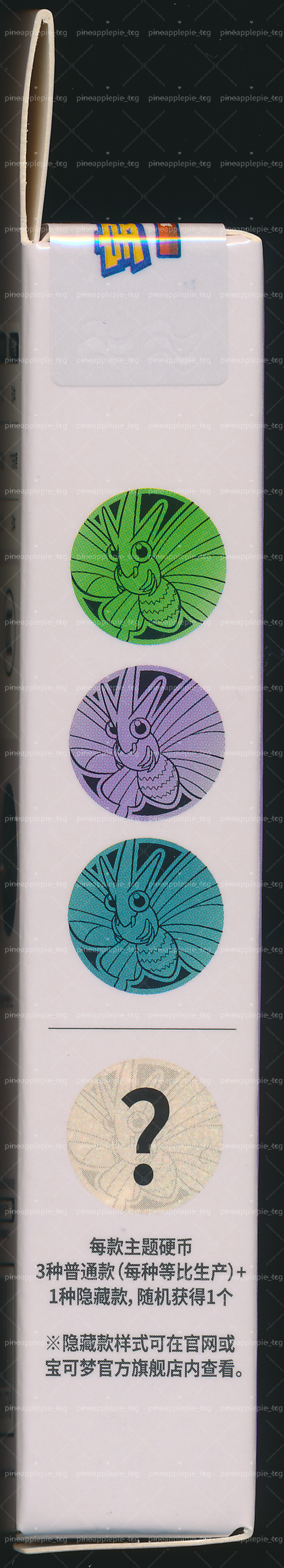 Venomoth Collect 151 Surprise Coin Set
