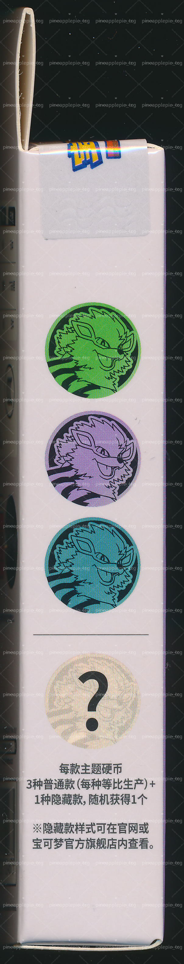 Arcanine Collect 151 Surprise Coin Set