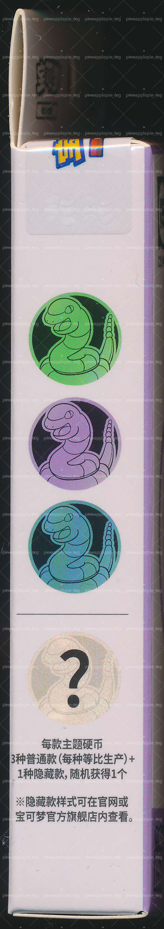 Ekans Collect 151 Surprise Coin Set