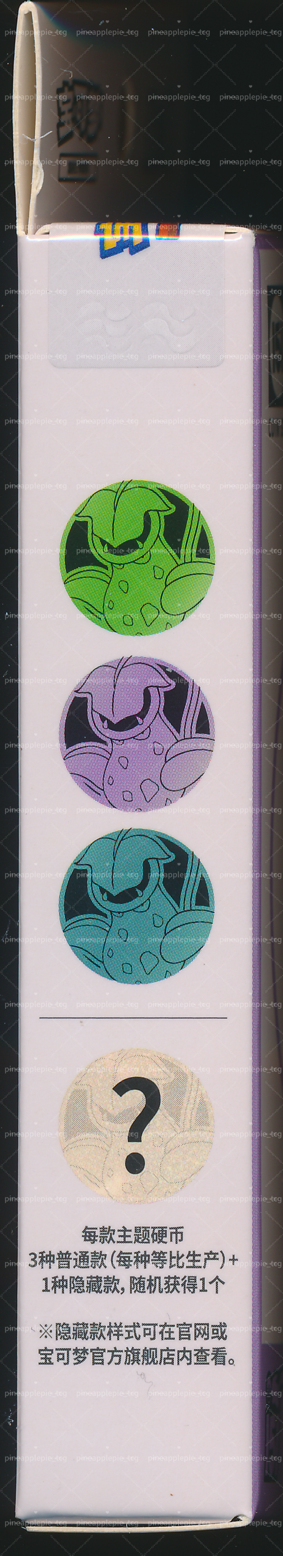 Victreebel Collect 151 Surprise Coin Set