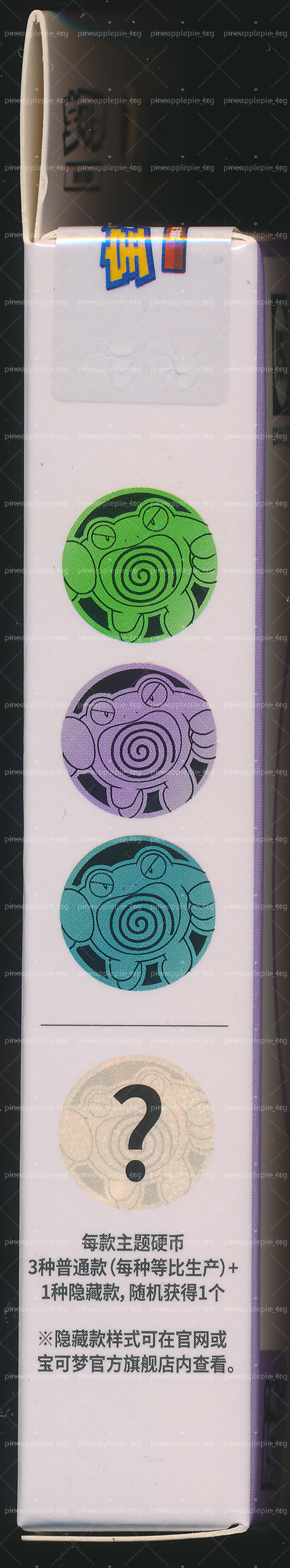 Poliwrath Collect 151 Surprise Coin Set