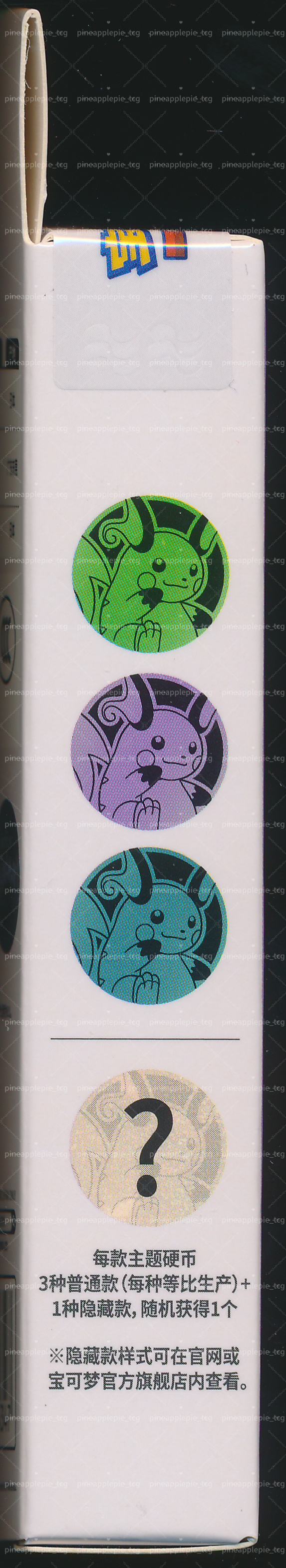 Raichu Collect 151 Surprise Coin Set