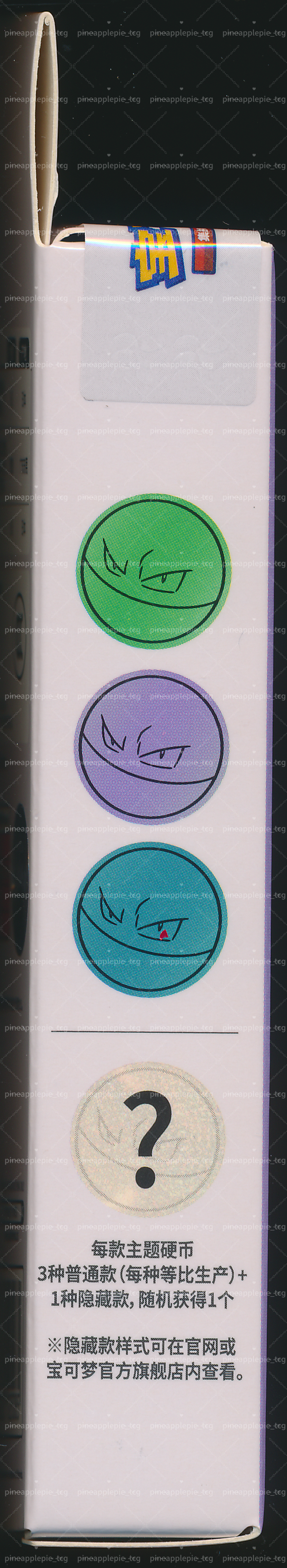 Voltorb Collect 151 Surprise Coin Set