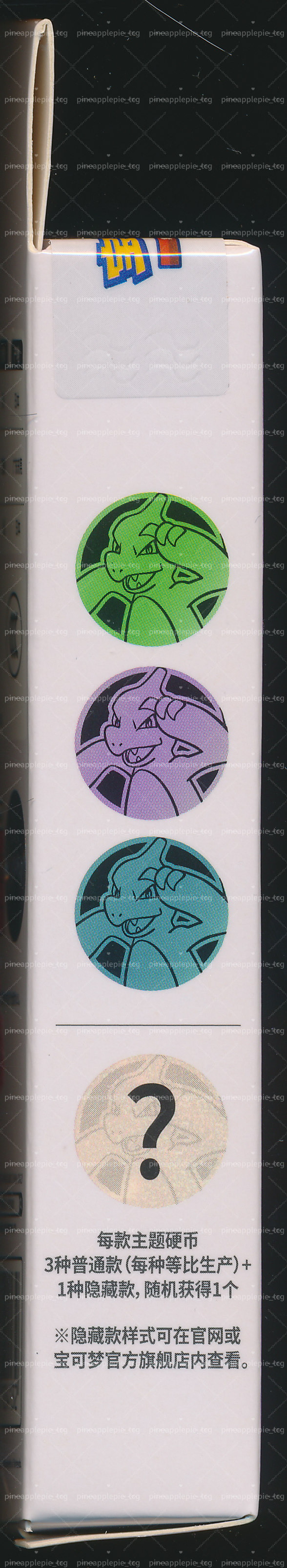 Charmeleon Collect 151 Surprise Coin Set