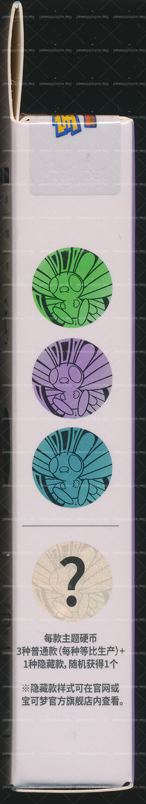 Butterfree Collect 151 Surprise Coin Set