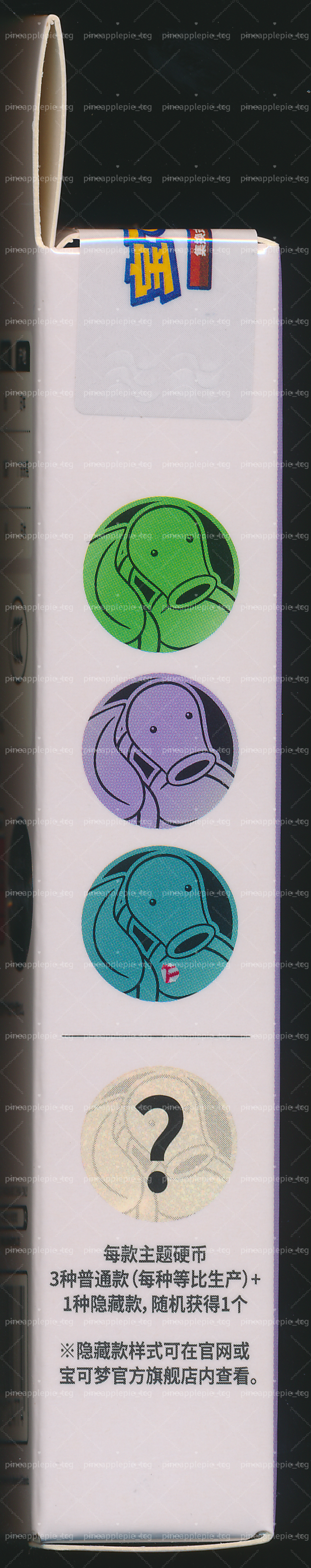 Bellsprout Collect 151 Surprise Coin Set