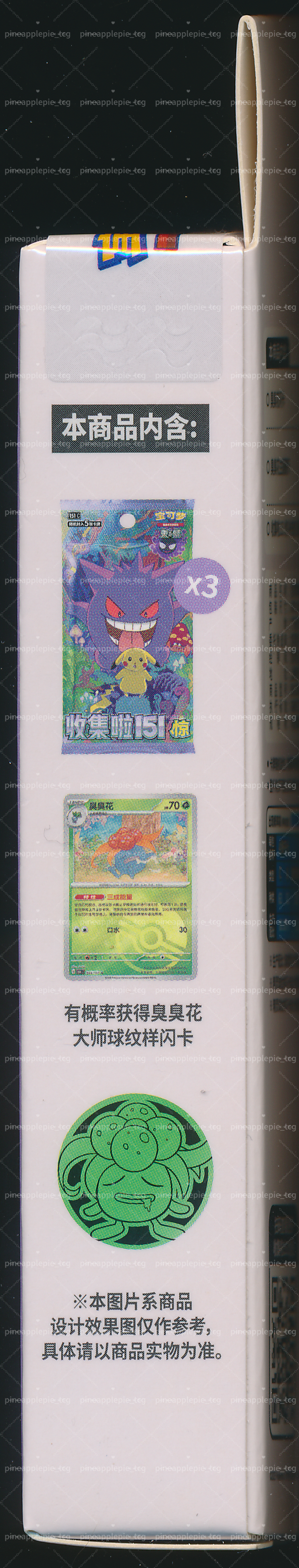 Gloom Collect 151 Surprise Coin Set