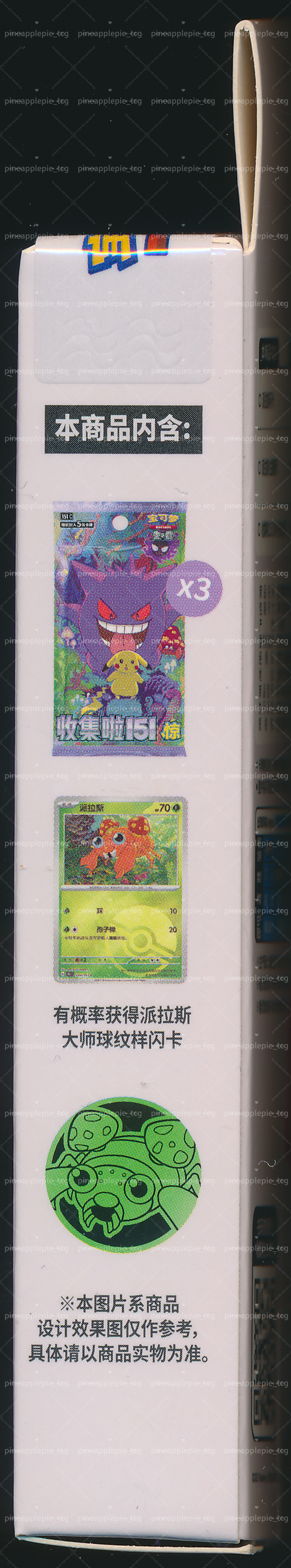 Paras Collect 151 Surprise Coin Set