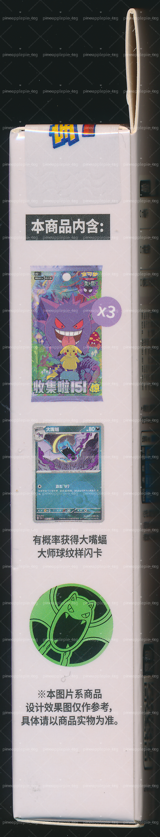 Golbat Collect 151 Surprise Coin Set