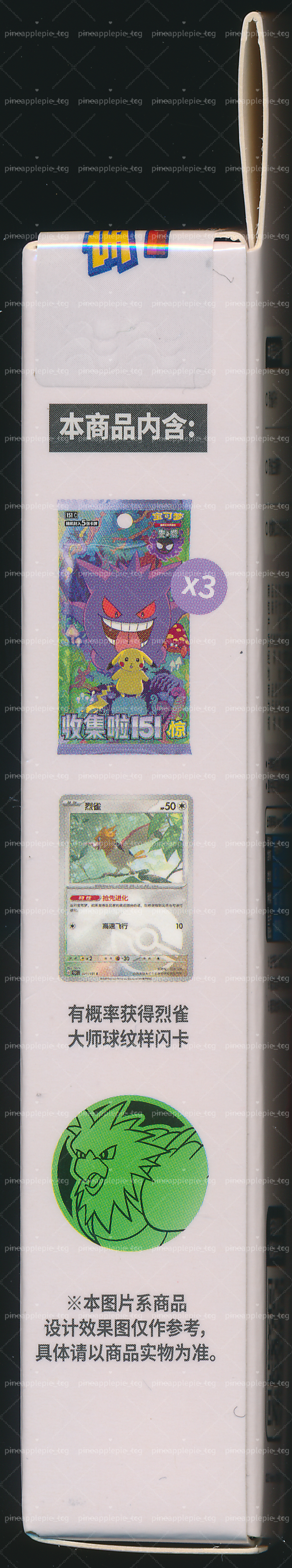 Spearow Collect 151 Surprise Coin Set
