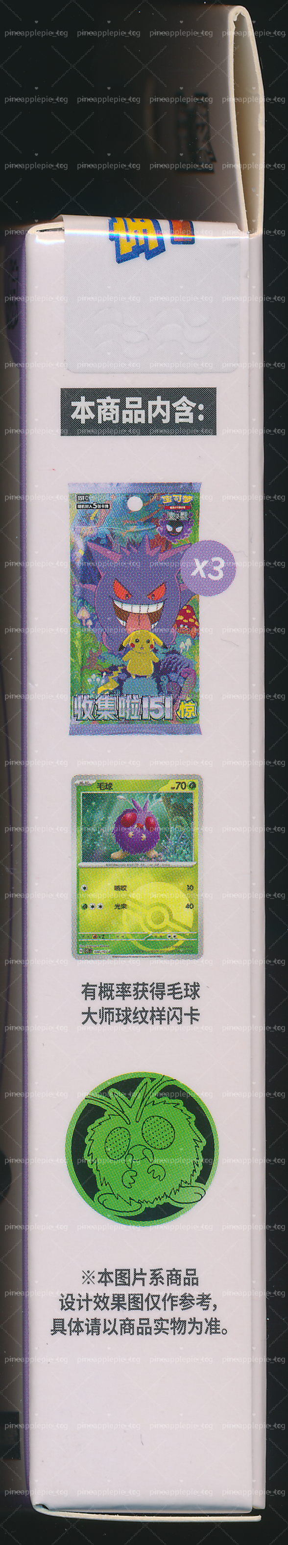 Venonat Collect 151 Surprise Coin Set