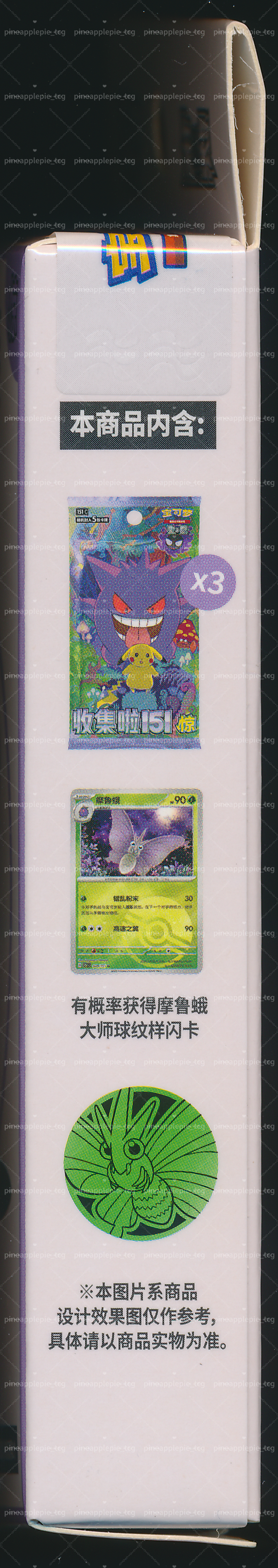Venomoth Collect 151 Surprise Coin Set