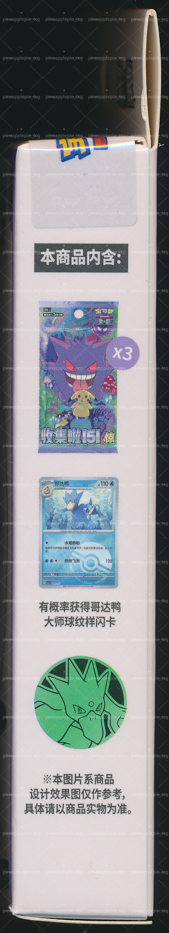 Golduck Collect 151 Surprise Coin Set