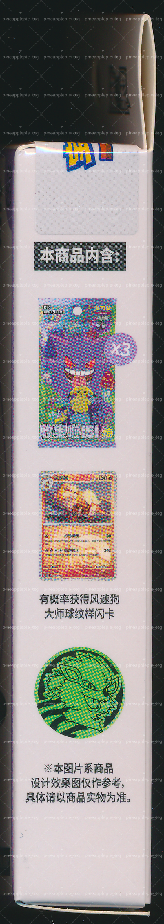 Arcanine Collect 151 Surprise Coin Set