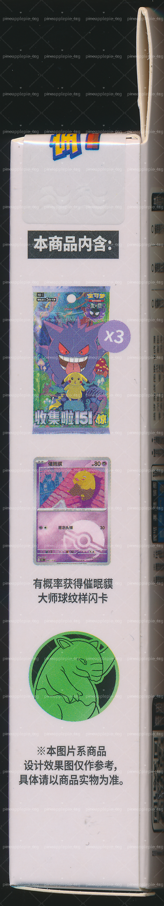 Drowzee Collect 151 Surprise Coin Set