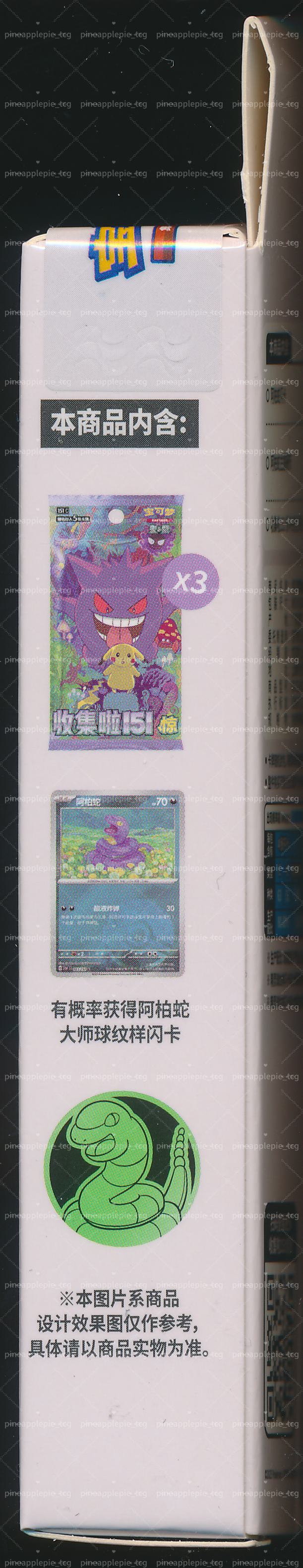 Ekans Collect 151 Surprise Coin Set