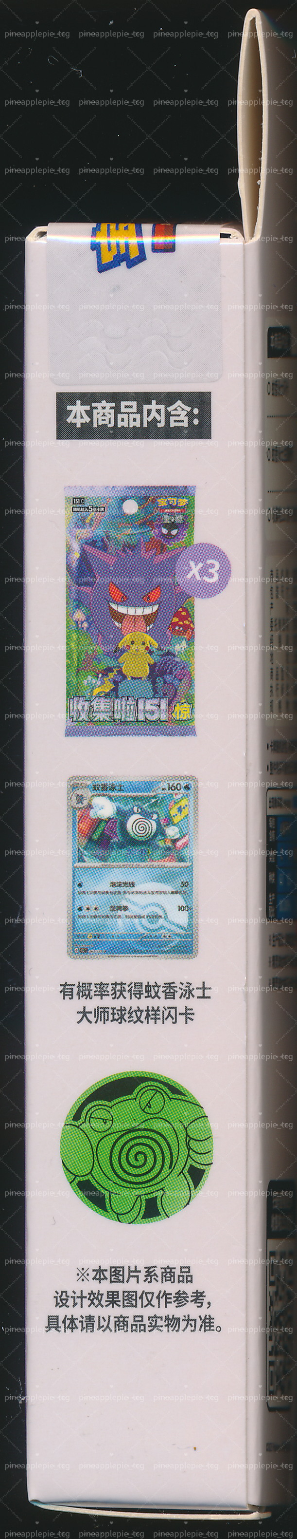 Poliwrath Collect 151 Surprise Coin Set