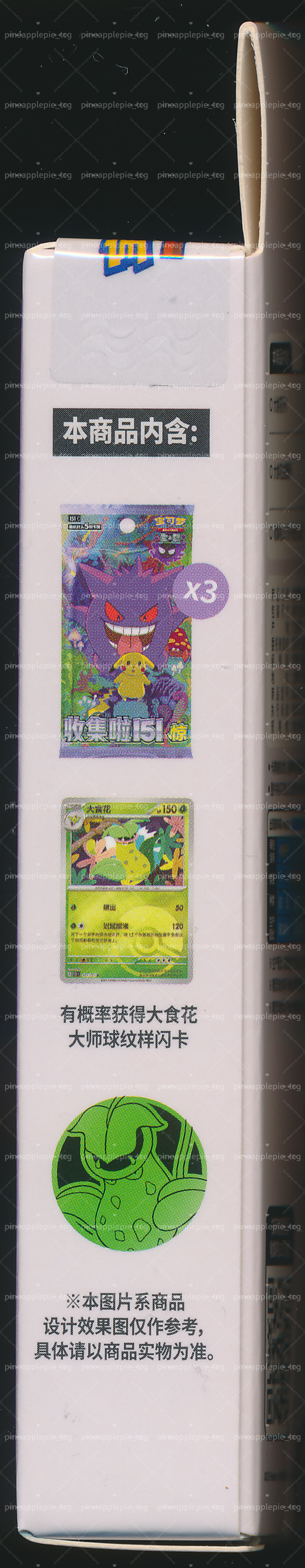 Victreebel Collect 151 Surprise Coin Set