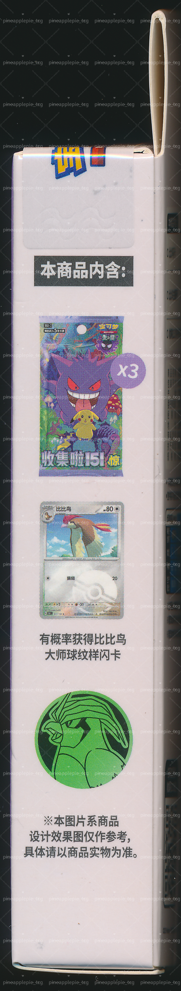 Pidgeotto Collect 151 Surprise Coin Set