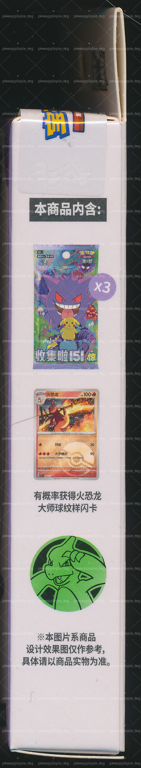 Charmeleon Collect 151 Surprise Coin Set