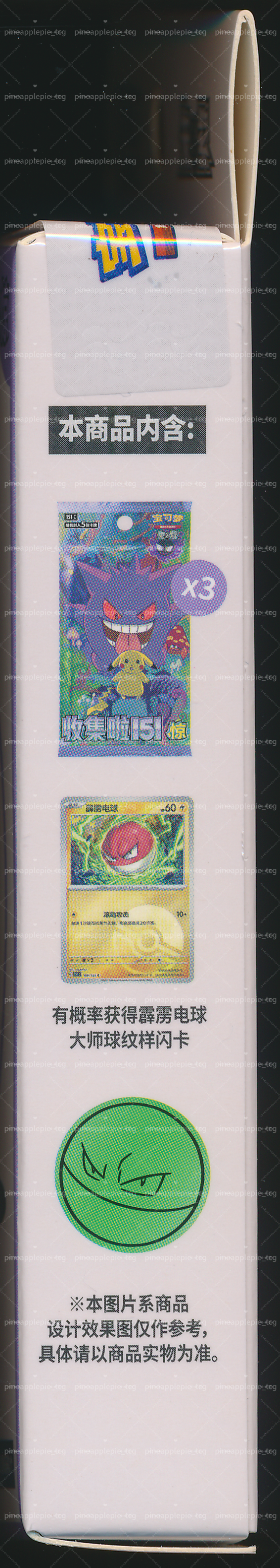 Voltorb Collect 151 Surprise Coin Set