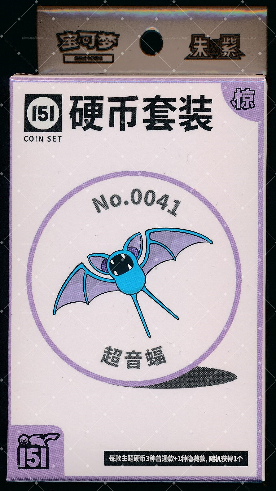 Zubat Collect 151 Surprise Coin Set